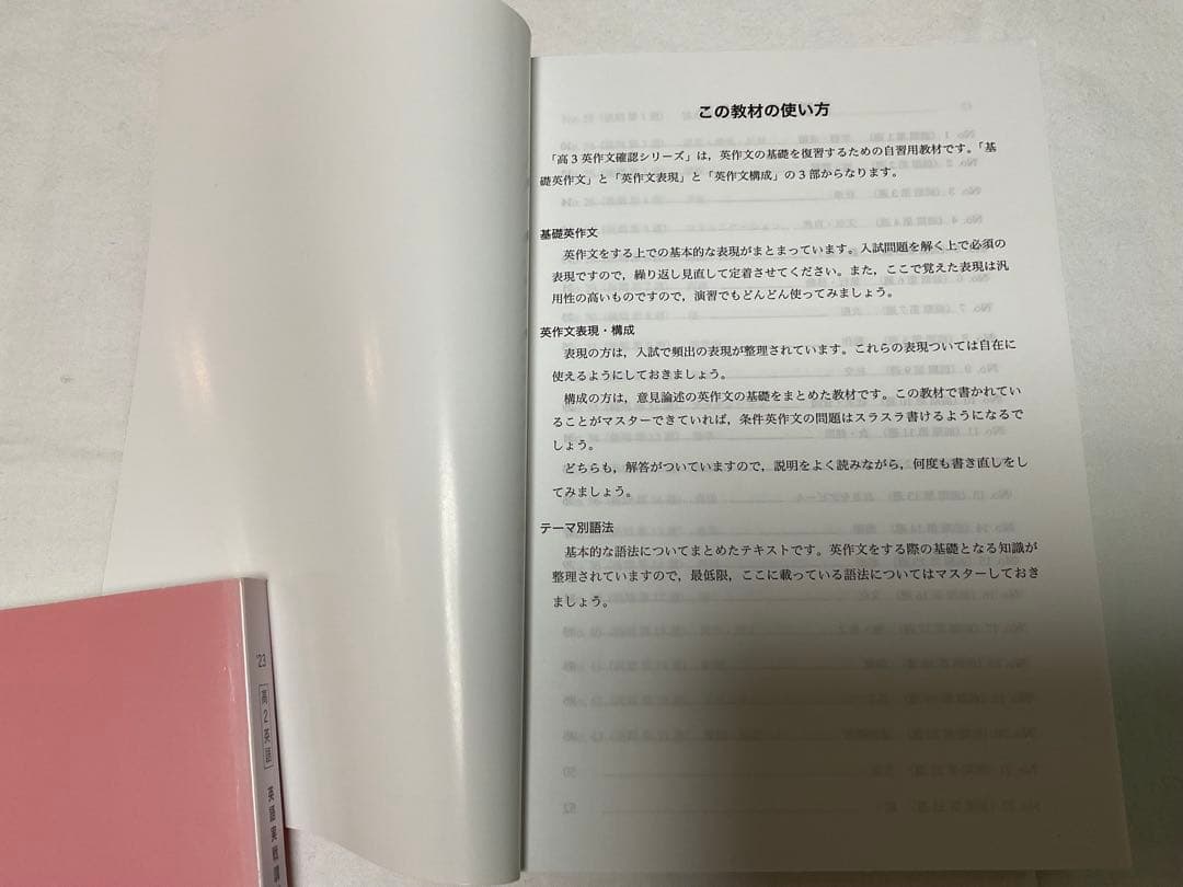 【新品】鉄緑会2025・高3英語・ 英作文確認シリーズ