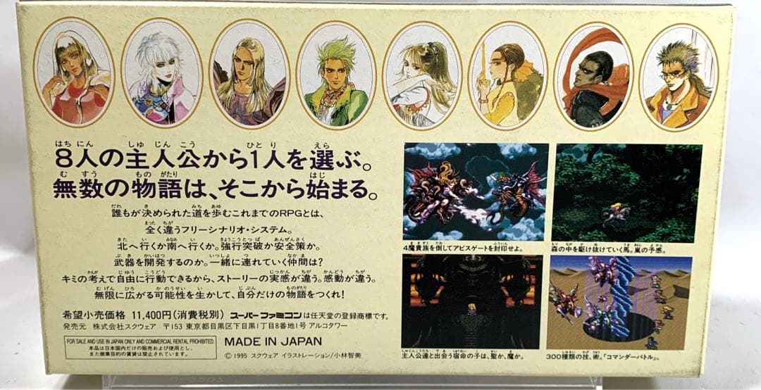【新品】ロマンシング サ・ガ3 sfcソフト