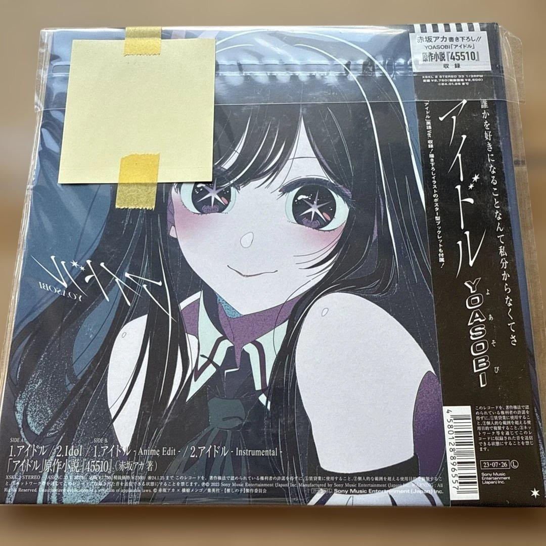 YOASOBI アイドル シングル レコード