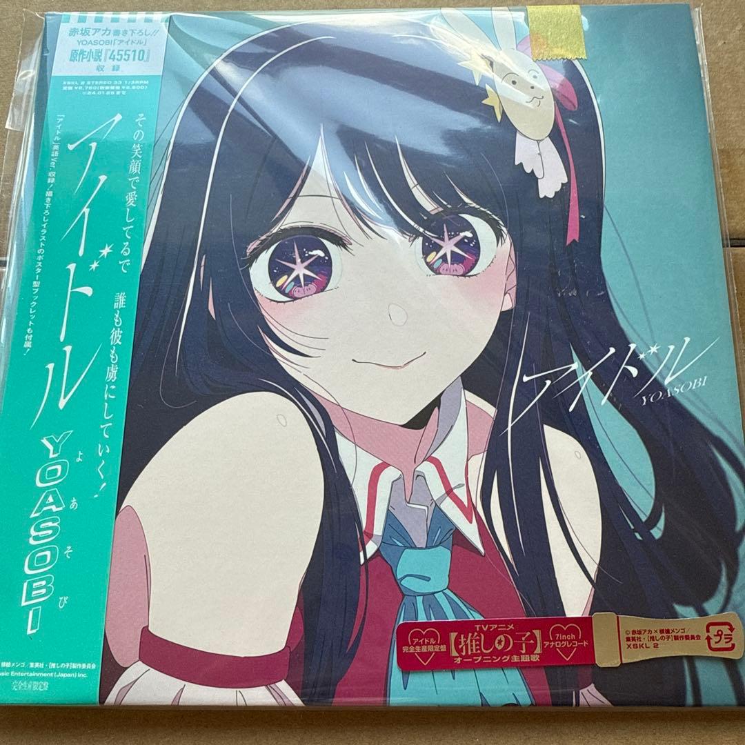 YOASOBI アイドル シングル レコード