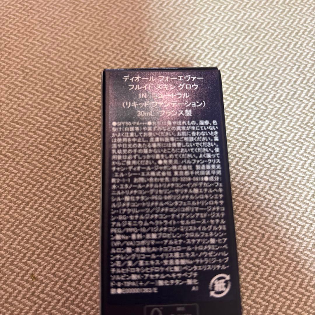 未使用ディオールフォーエヴァーフルイドスキングロウ1Nサンプル付き