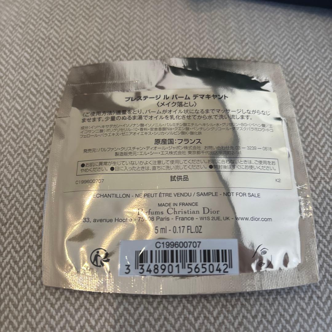 未使用ディオールフォーエヴァーフルイドスキングロウ1Nサンプル付き