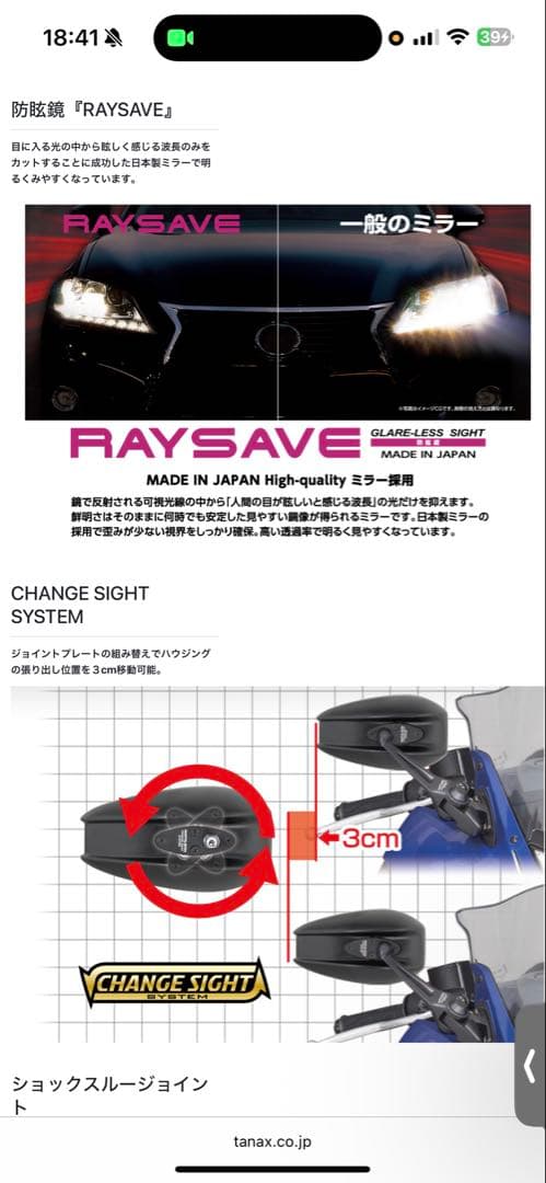 タナックス　ナポレオンミラー　カウリングミラー9 AEX9