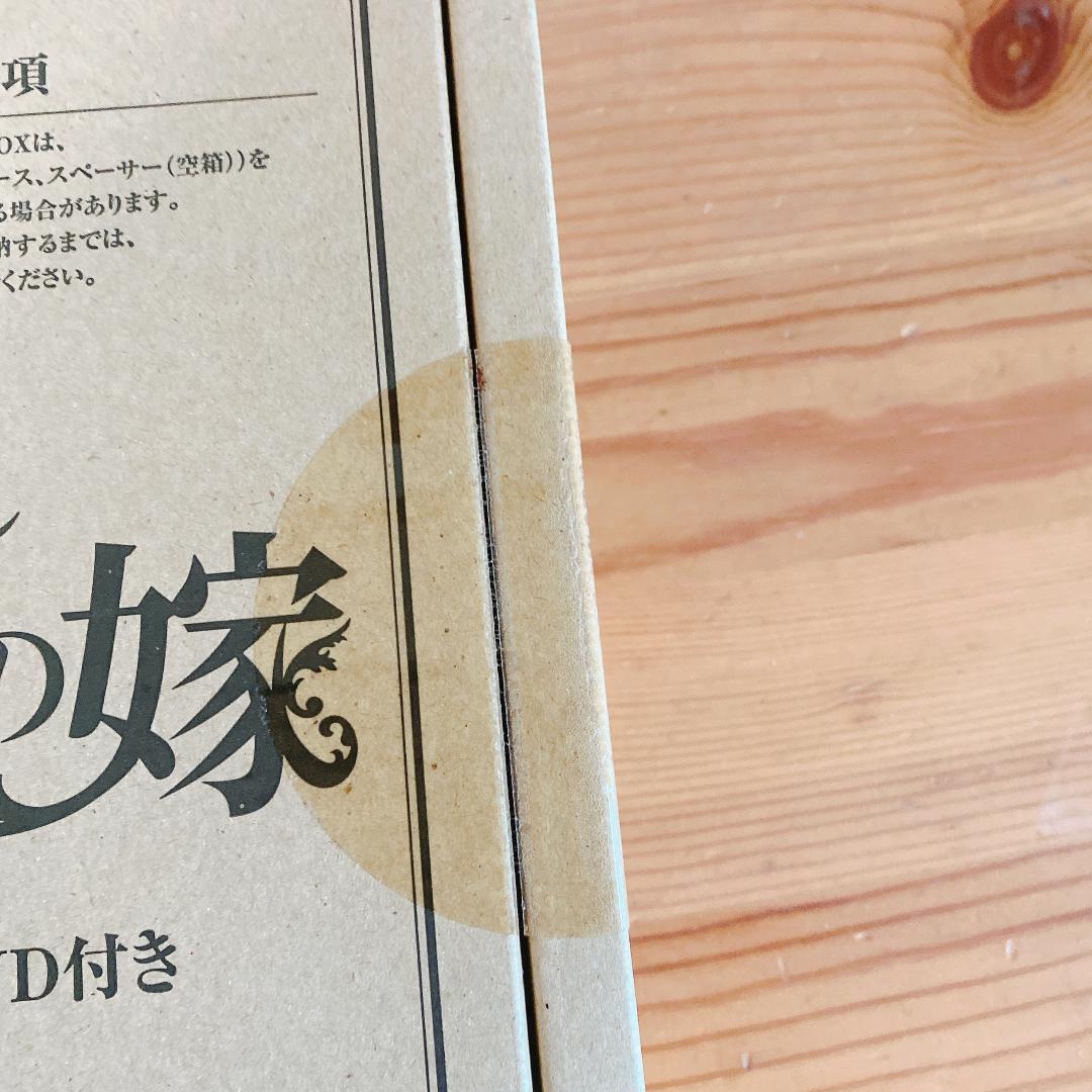 魔法使いの嫁 1~21巻 全巻セット 特装版５冊 短編集1冊 付き