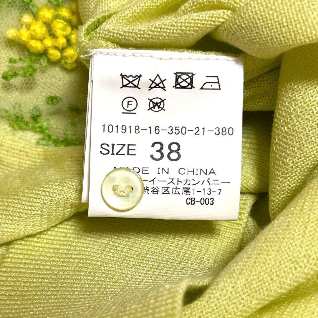 アナイ　ミモザ チュール カーディガン 刺繍