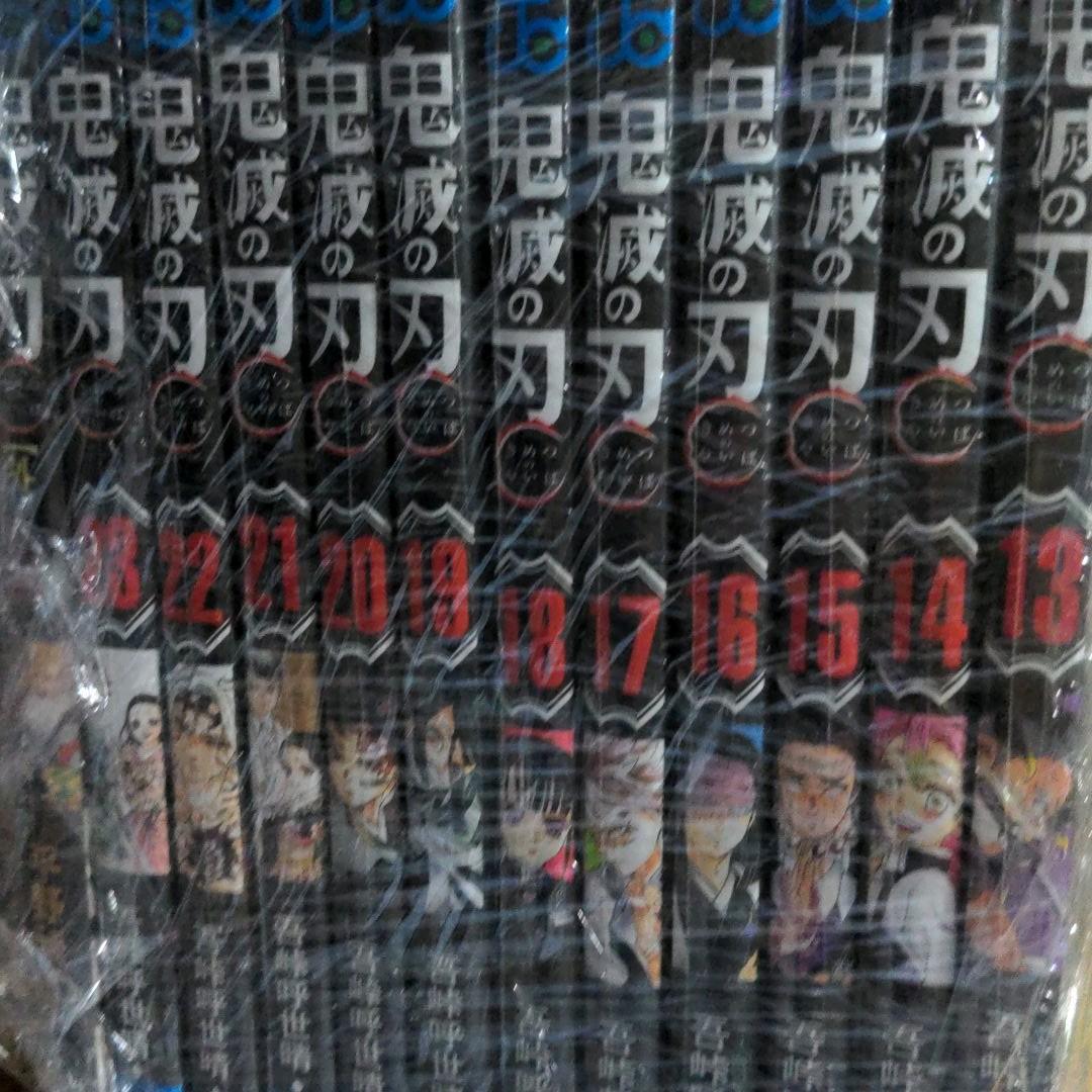 鬼滅の刃全巻+外伝