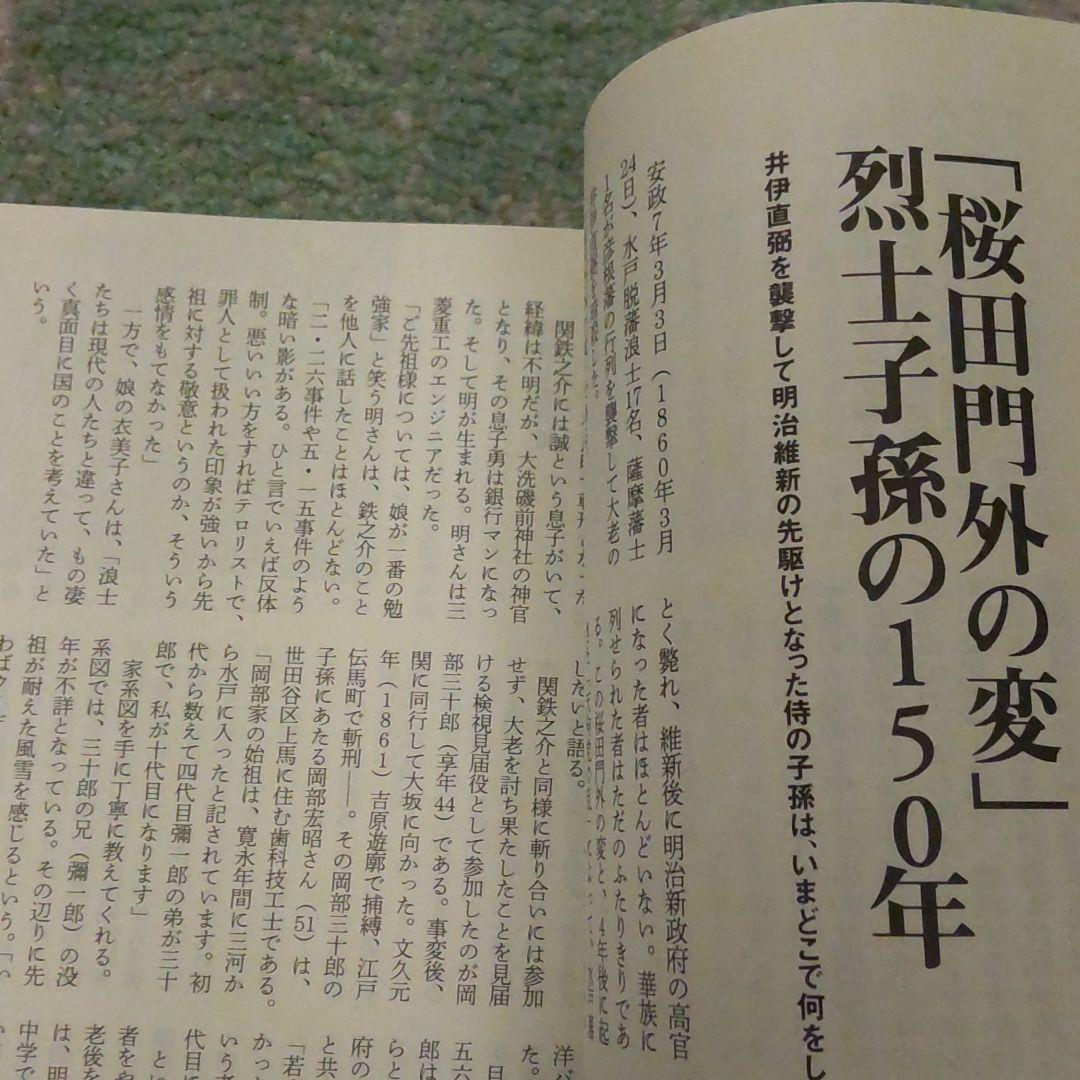 新潮45  2010年10 月号　未開封CD付録付き
