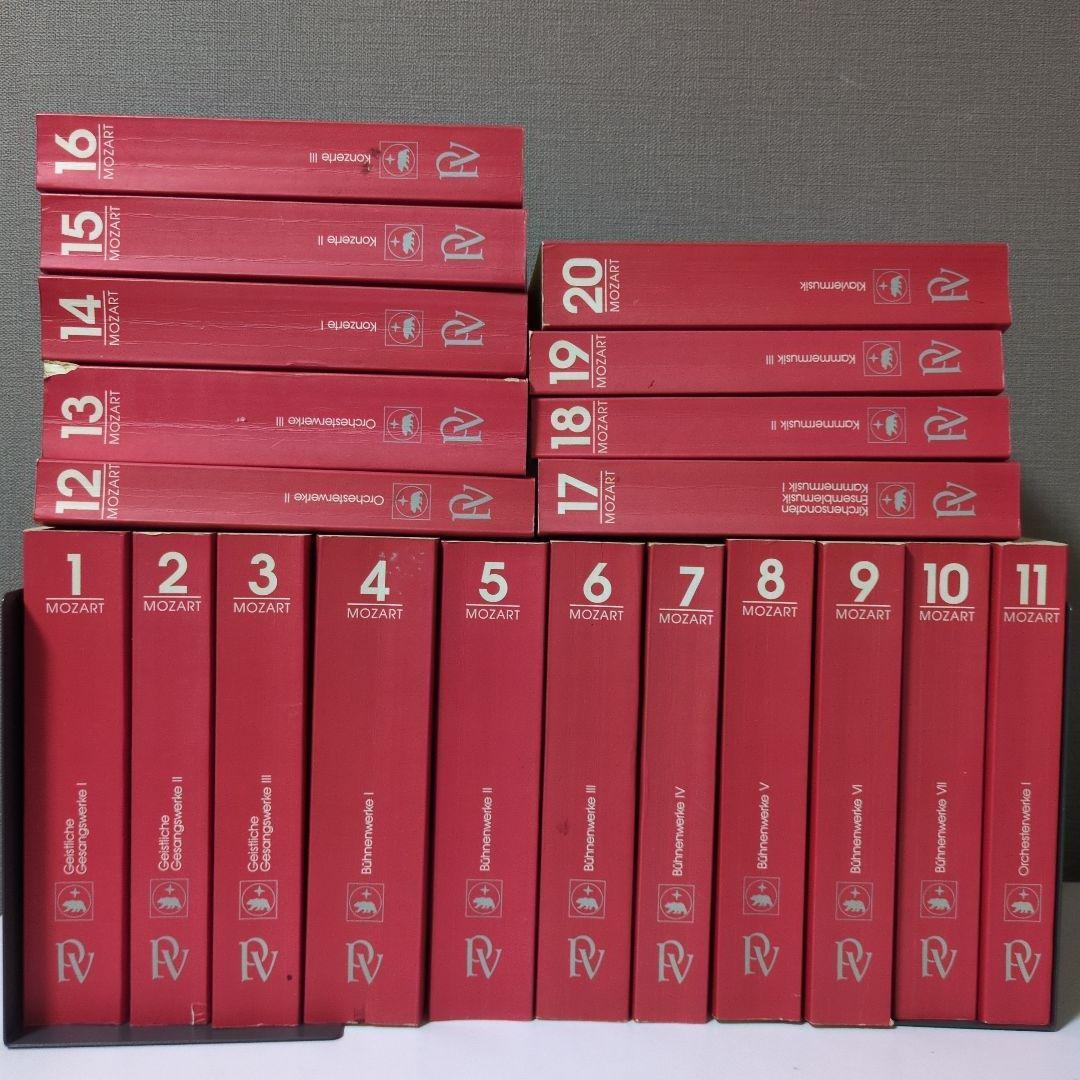 【希少】新モーツァルト 1巻〜20巻＋別冊　21冊セットベーレンライター社