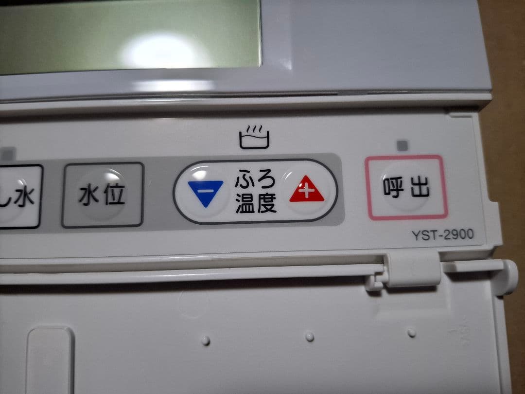 長府ボイラー　風呂リモコン