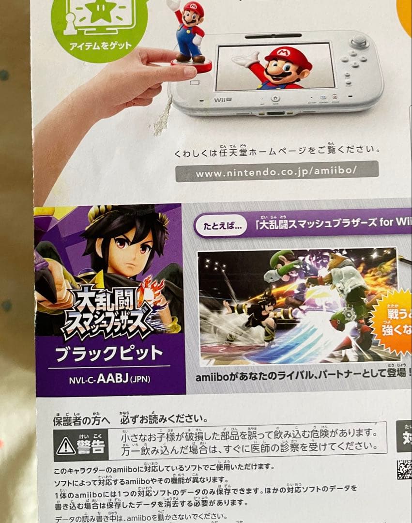 大乱闘スマッシュブラザーズ ピット ブラックピット amiibo2点セット