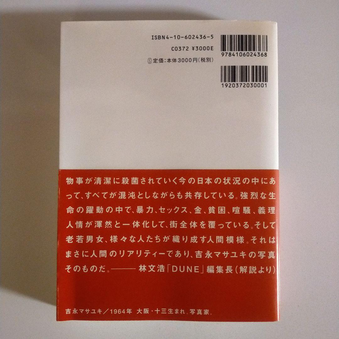 【絶版】【稀少】申し訳ございません　吉永マサユキ