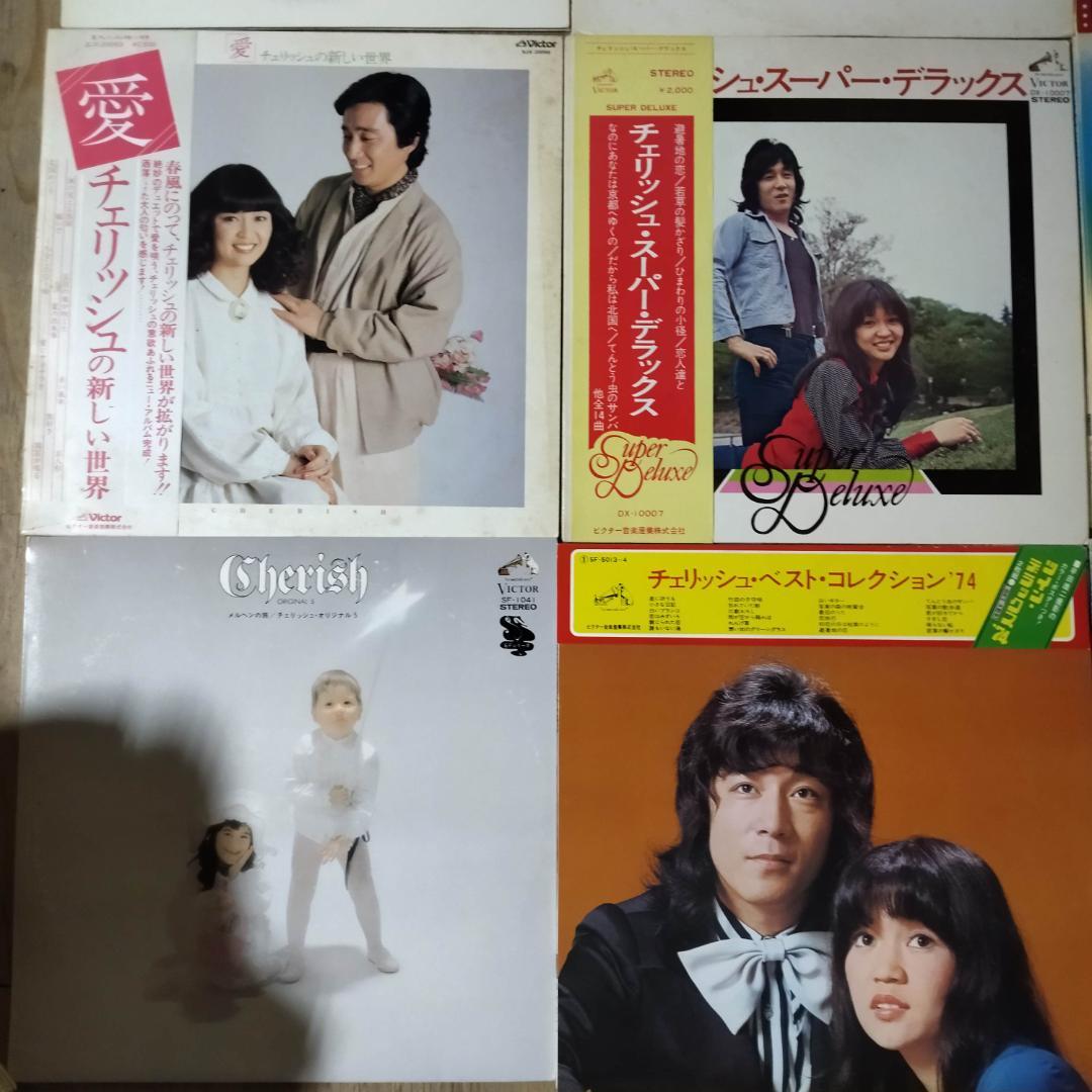 チェリッシュ 【15枚】TE1130-15 LPレコード