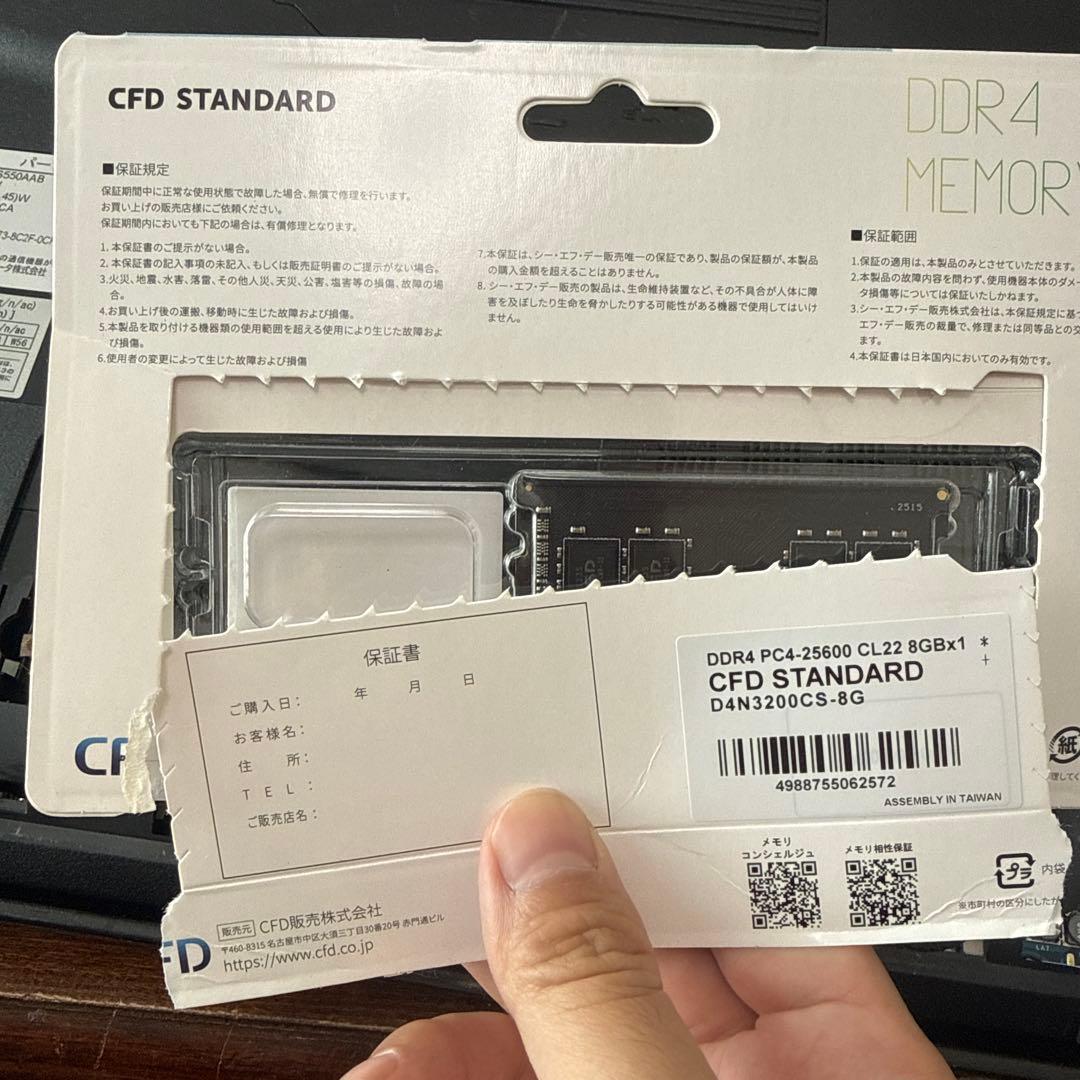 メモリー DDR4
