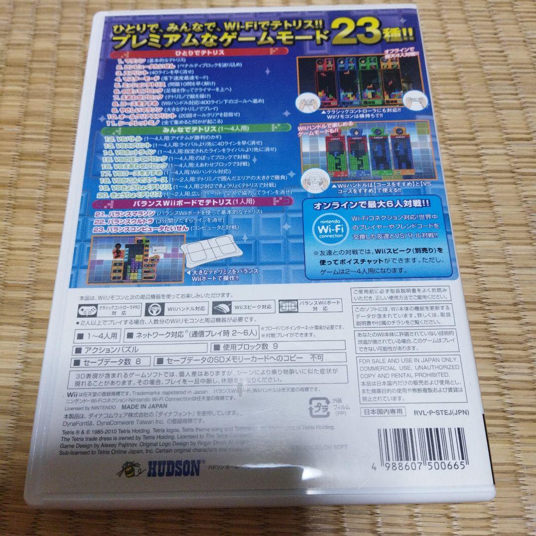 テトリス パーティープレミアム