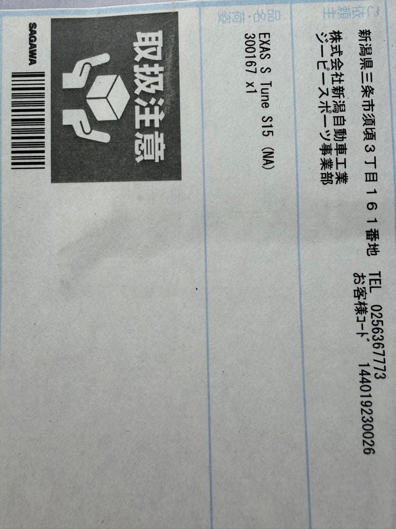 新品　S15シルビアNA用　GPスポーツマフラー エグザスSTunes