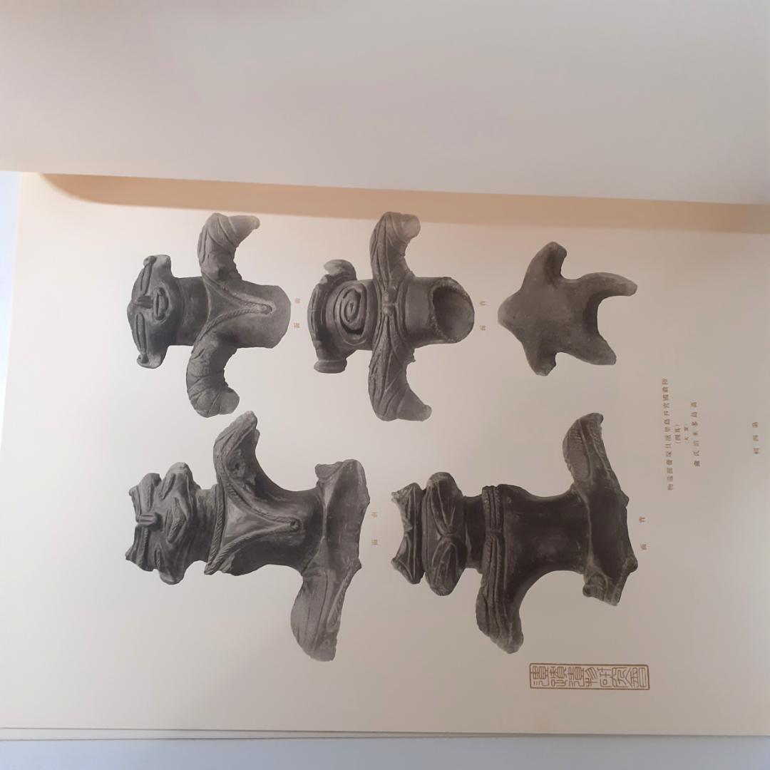 日本遺蹟遺物図譜　和田千吉　第一書房