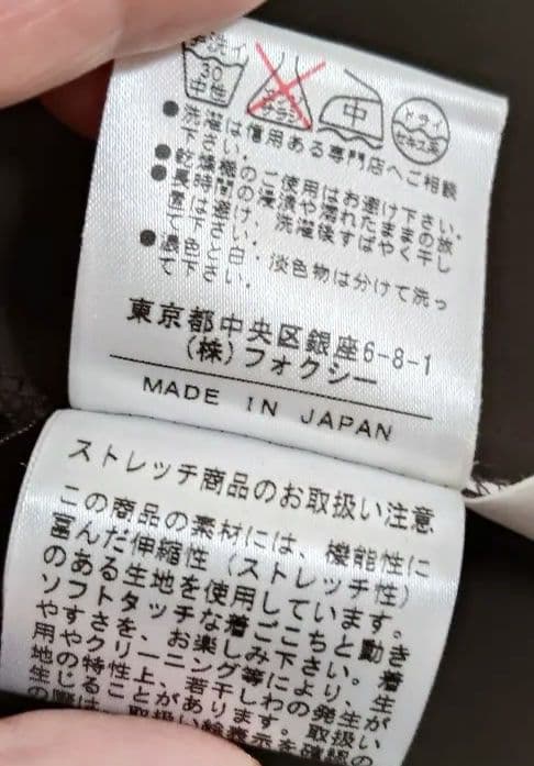 FOXEY NEW YORK トレンチコート　リボンベルト付 ダークブラウン F