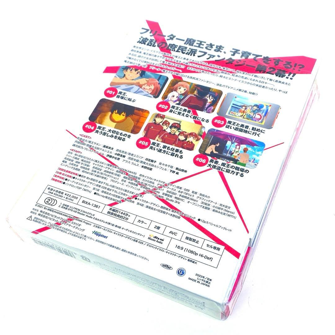 はたらく魔王さま!! Vol.1 〈初回生産限定盤〉 特典小説付き