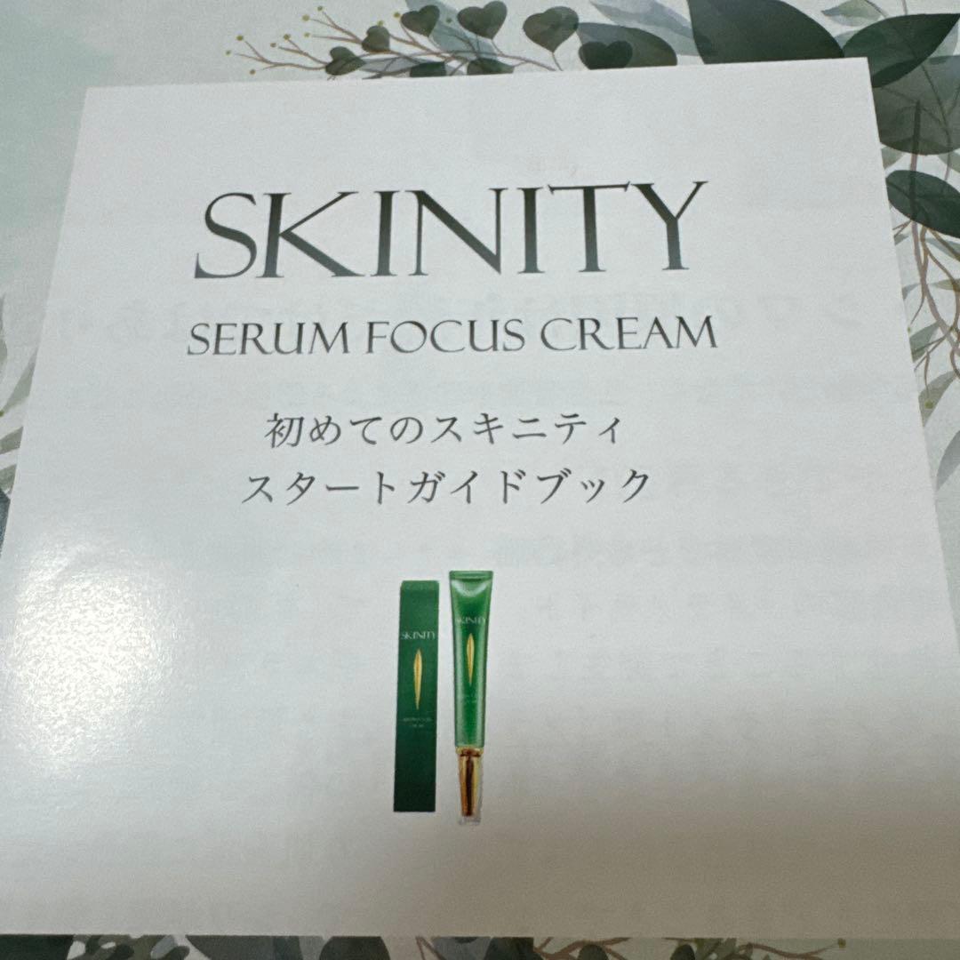 SKINITY スキニティセラムフォーカスファンデーション＆クリームセット