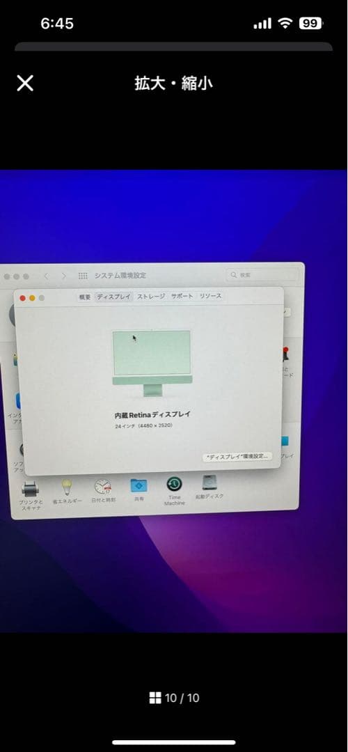iMac 24インチ M1チップ 2021 グリーン