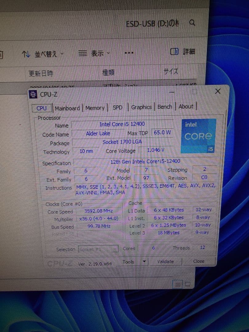 Intel Core i5-12400【動作確認済】
