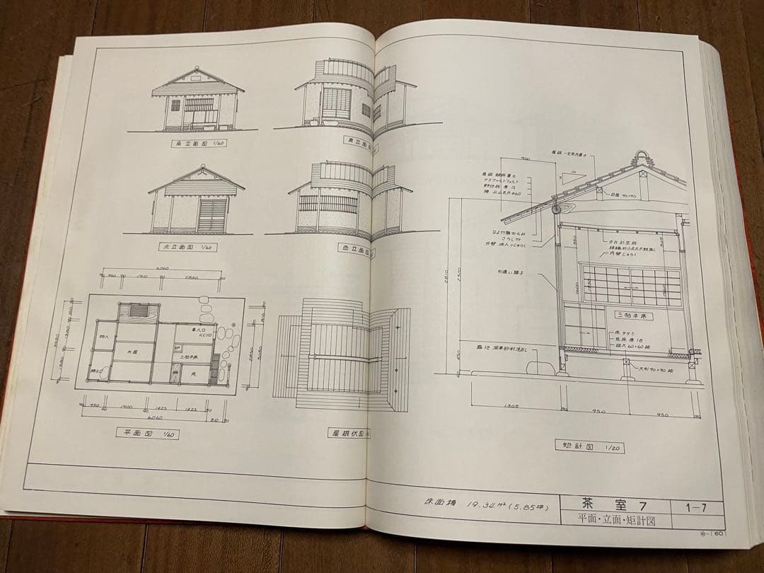 値引き価格！工匠辞典シリーズ　その2・その1の2 ・入母屋 社寺原図俵