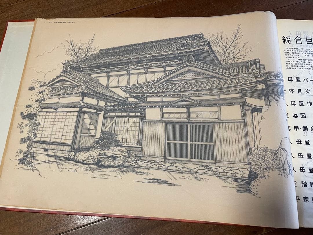 値引き価格！工匠辞典シリーズ　その2・その1の2 ・入母屋 社寺原図俵