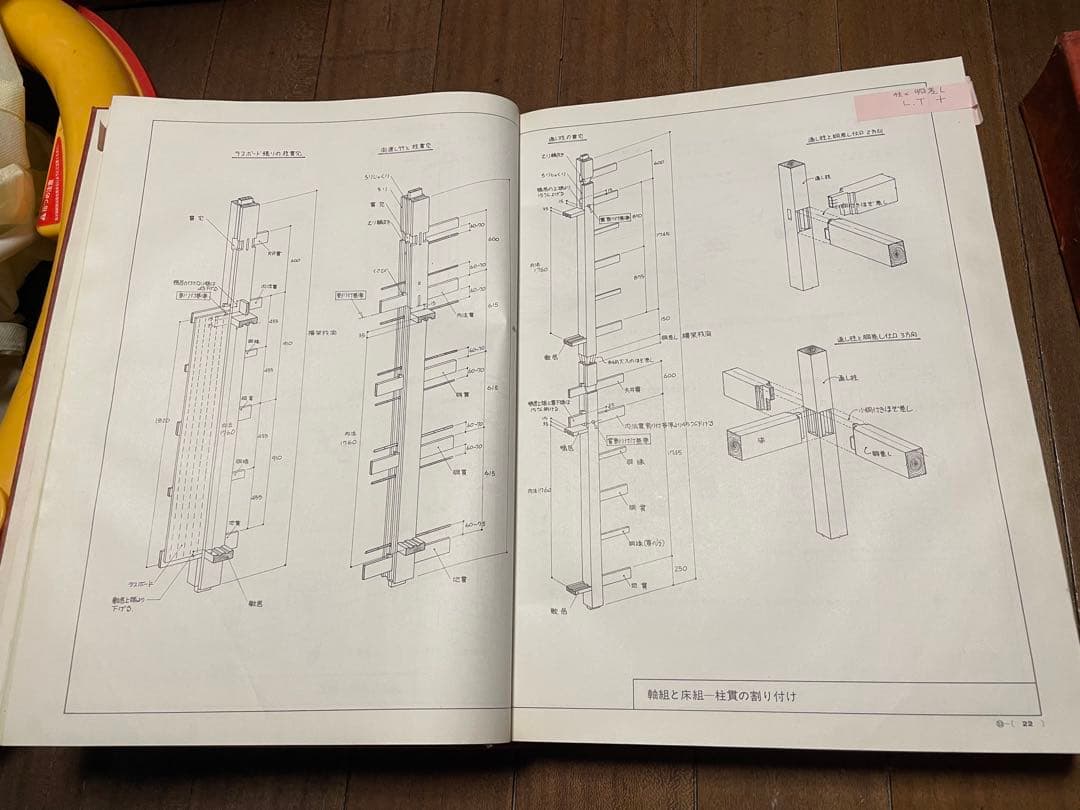 値引き価格！工匠辞典シリーズ　その2・その1の2 ・入母屋 社寺原図俵