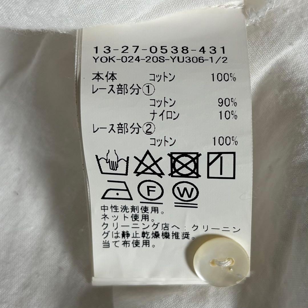 BEAMS BOY 定価1.6万 ヴィンテージ レース スカート 白