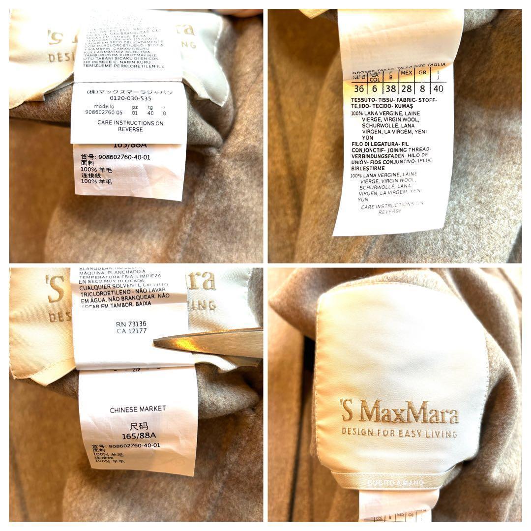 ちい クチートアマーノ✨️極美品'S Max Mara