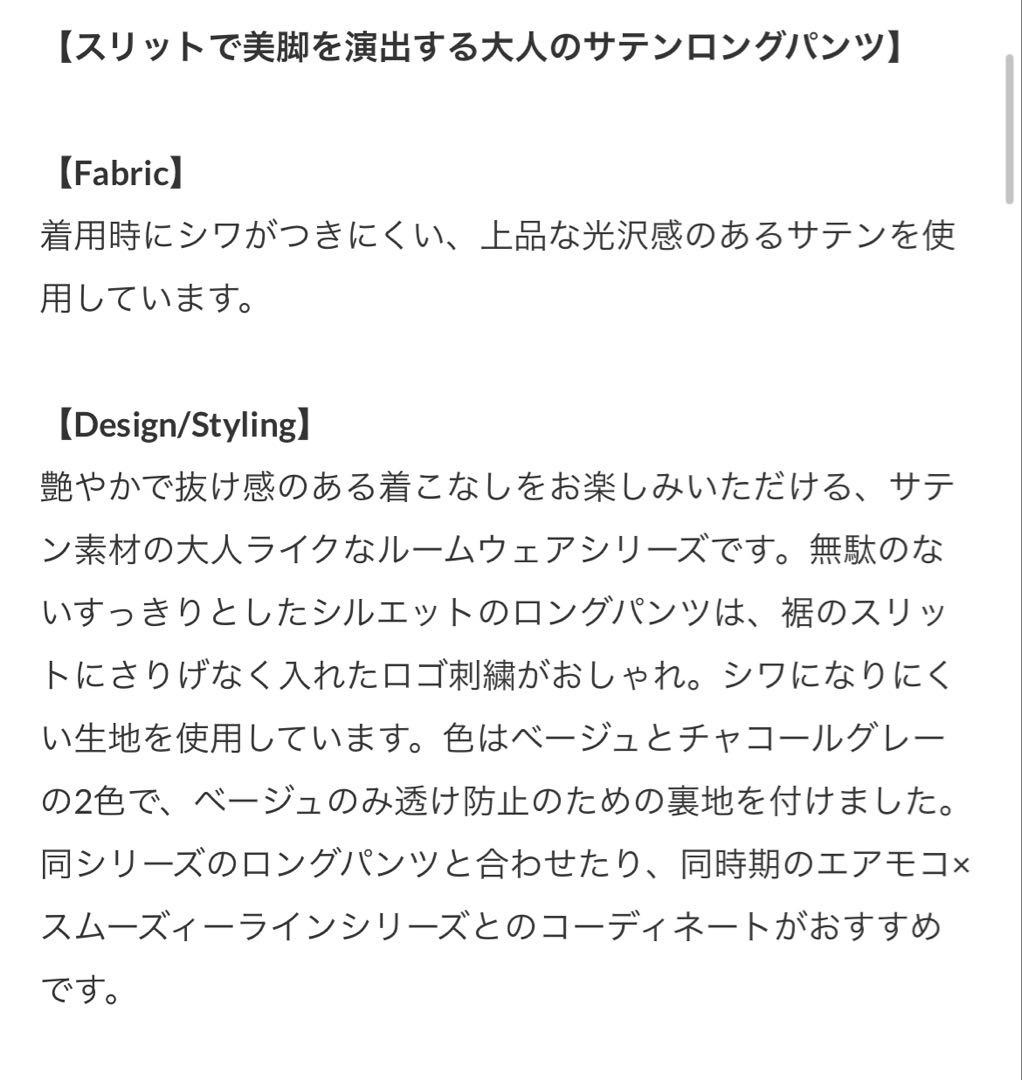 ジェラートピケ ルームウェア グレー3点セット シャツキャミソールワイドパンツ