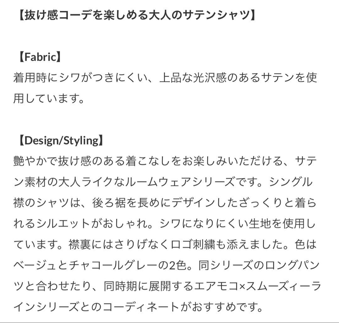 ジェラートピケ ルームウェア グレー3点セット シャツキャミソールワイドパンツ