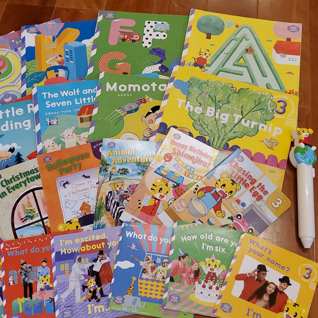 こどもちゃれんじ イングリッシュ English　じゃんぷ 1年分　計7セット