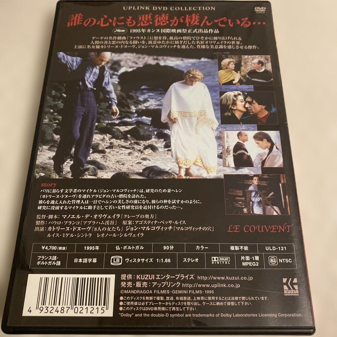 【廃盤希少】メフィストの誘いDVDセル版