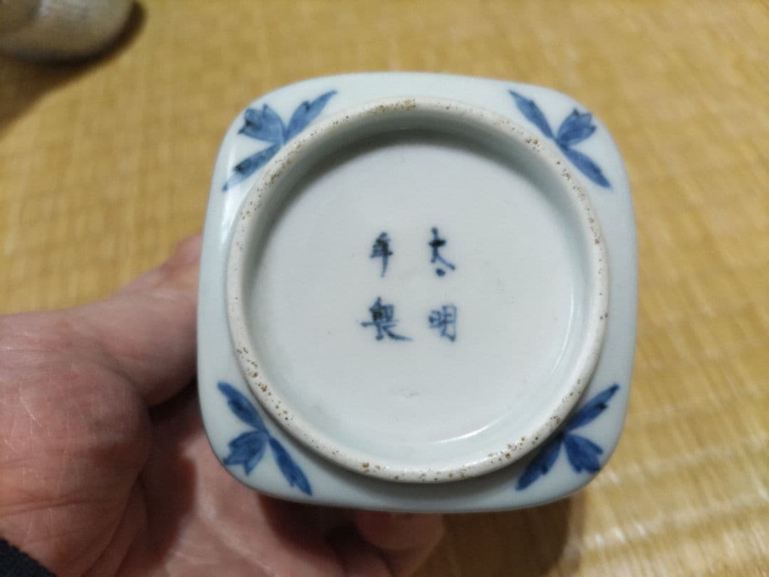 古伊万里　四方　向付　染付　金魚（ランチュウ？）