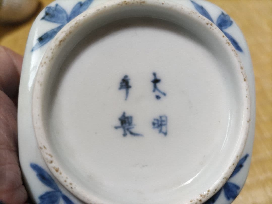 古伊万里　四方　向付　染付　金魚（ランチュウ？）