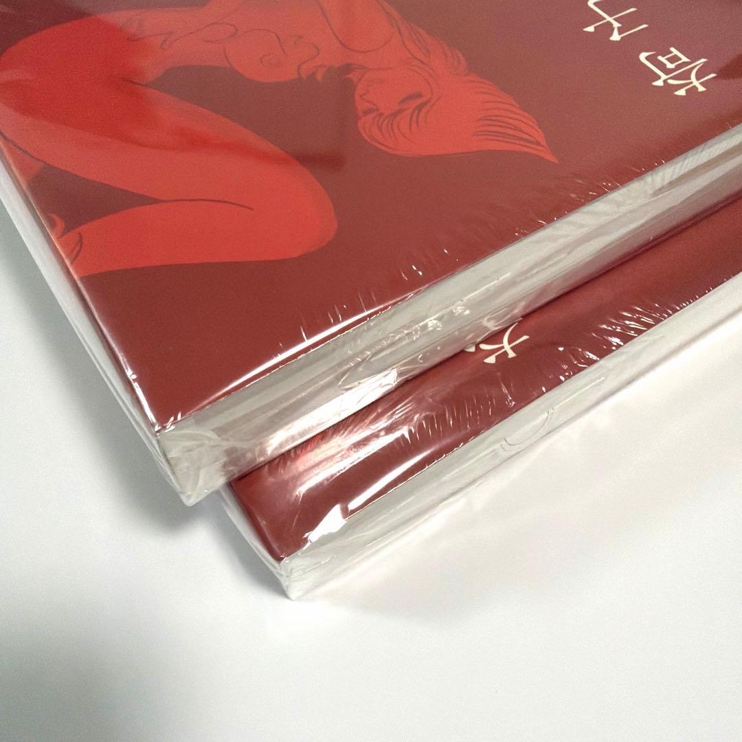 奇子　オリジナル版　2巻セット　手塚治虫
