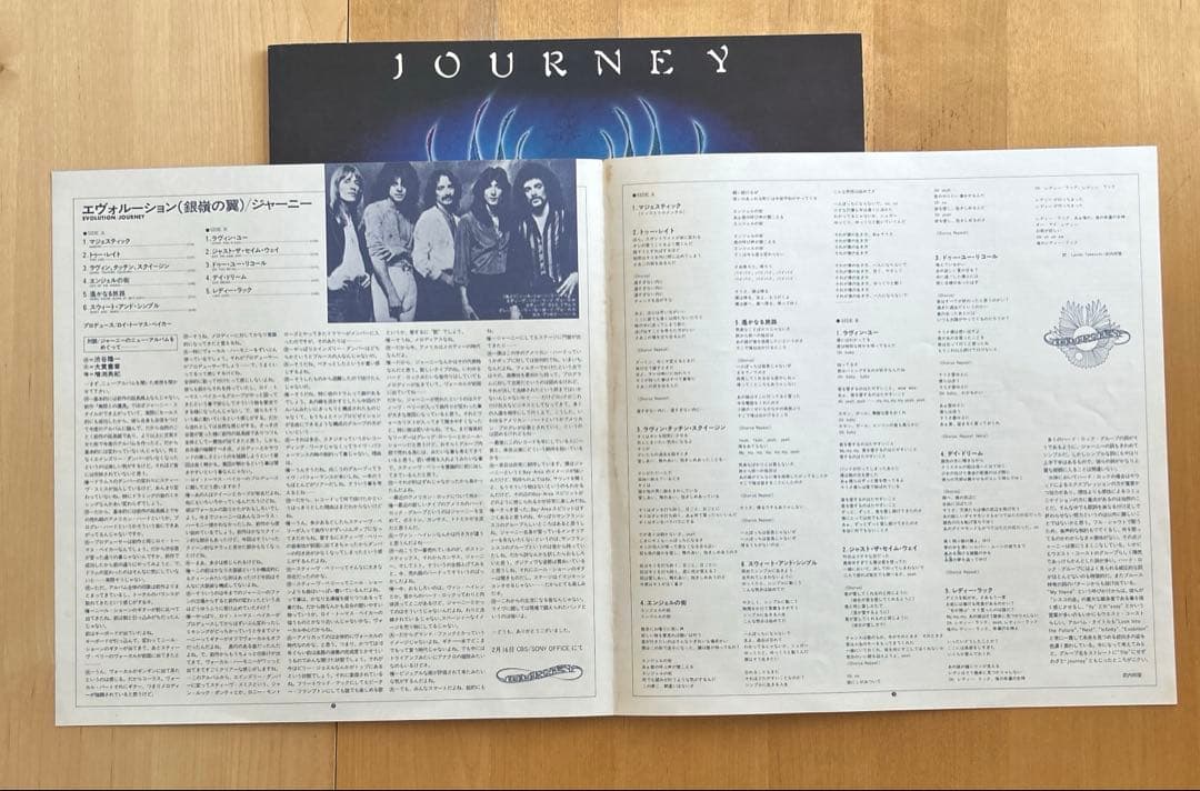 ［アナログL Pレコード］JOURNEY 2枚& 1982年ライブツアーパンフ