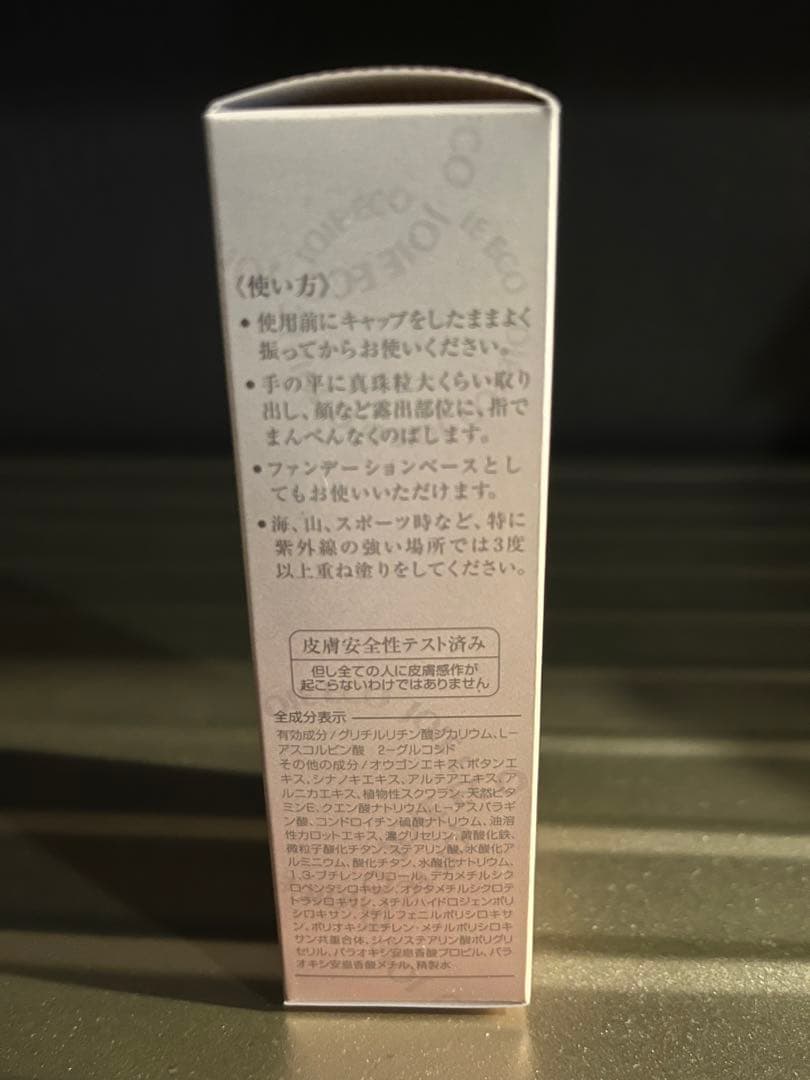 専用品 ビーバンジョア ジョアエコ470AC