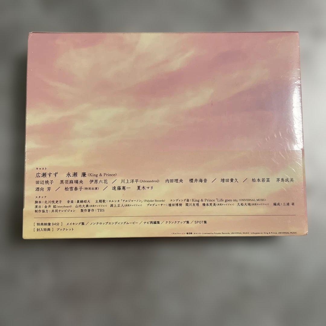 【新品】夕暮れに,手をつなぐ Blu-ray BOX〈4枚組〉
