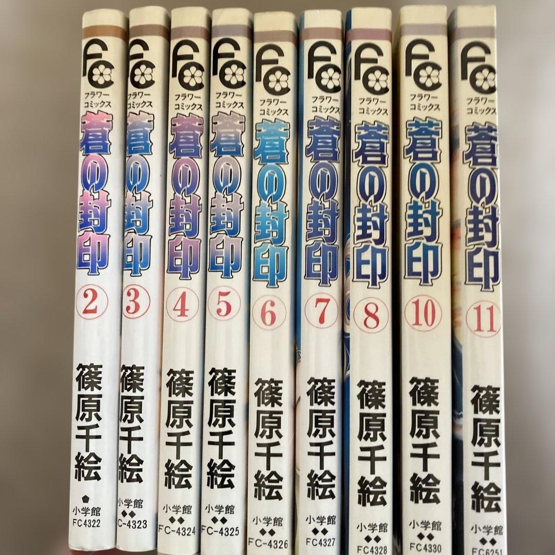 天は赤い河のほとり　全巻セット＋蒼の封印2〜8、10〜11巻