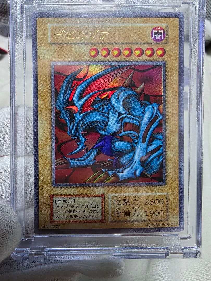 ひ*迎様 遊戯王初期2期美品セット