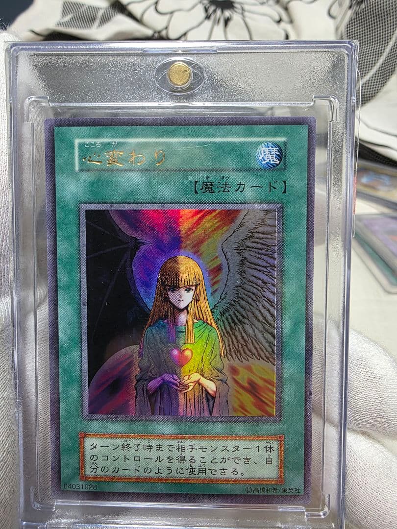 ひ*迎様 遊戯王初期2期美品セット
