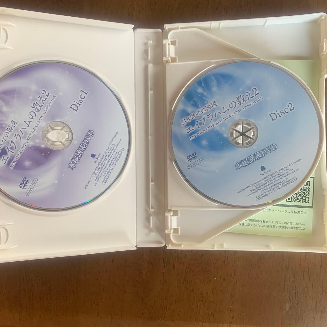 エイブラハム 引き寄せの法則 DVD 4点セット