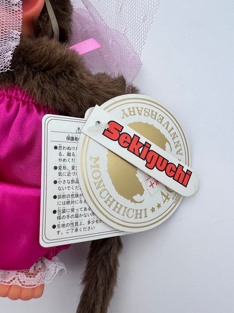 レア！40周年！monchhichi モンチッチ アラビアンナイト　S 女の子