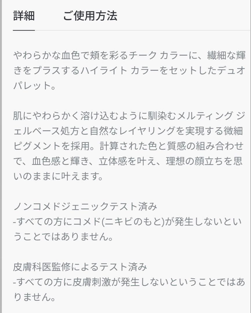 【新品未使用】Dior 287 ディオラムール パウダーチーク