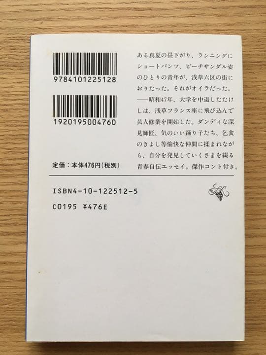 浅草キッド