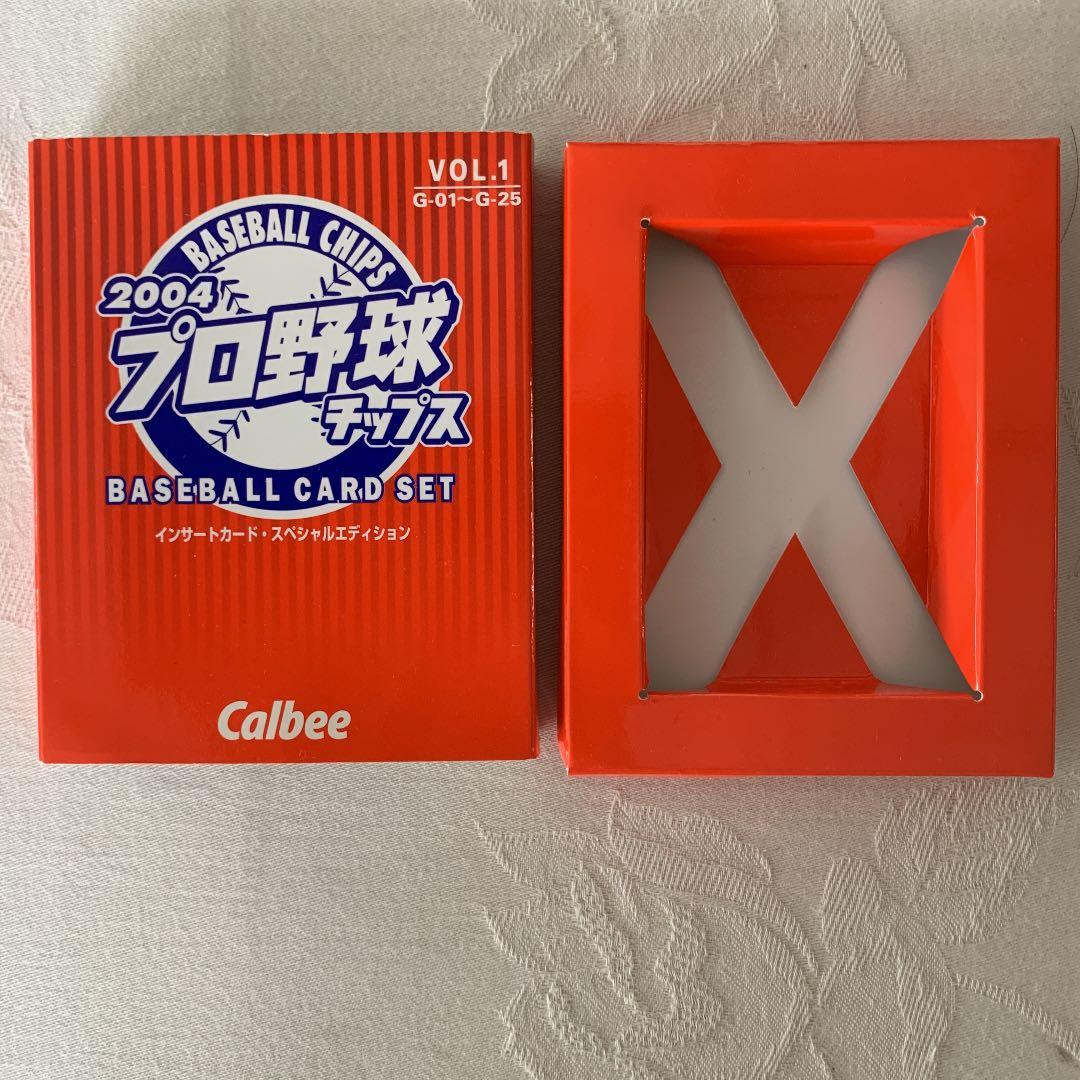 プロ野球チップスカード　インサート　スペシャルエディション
