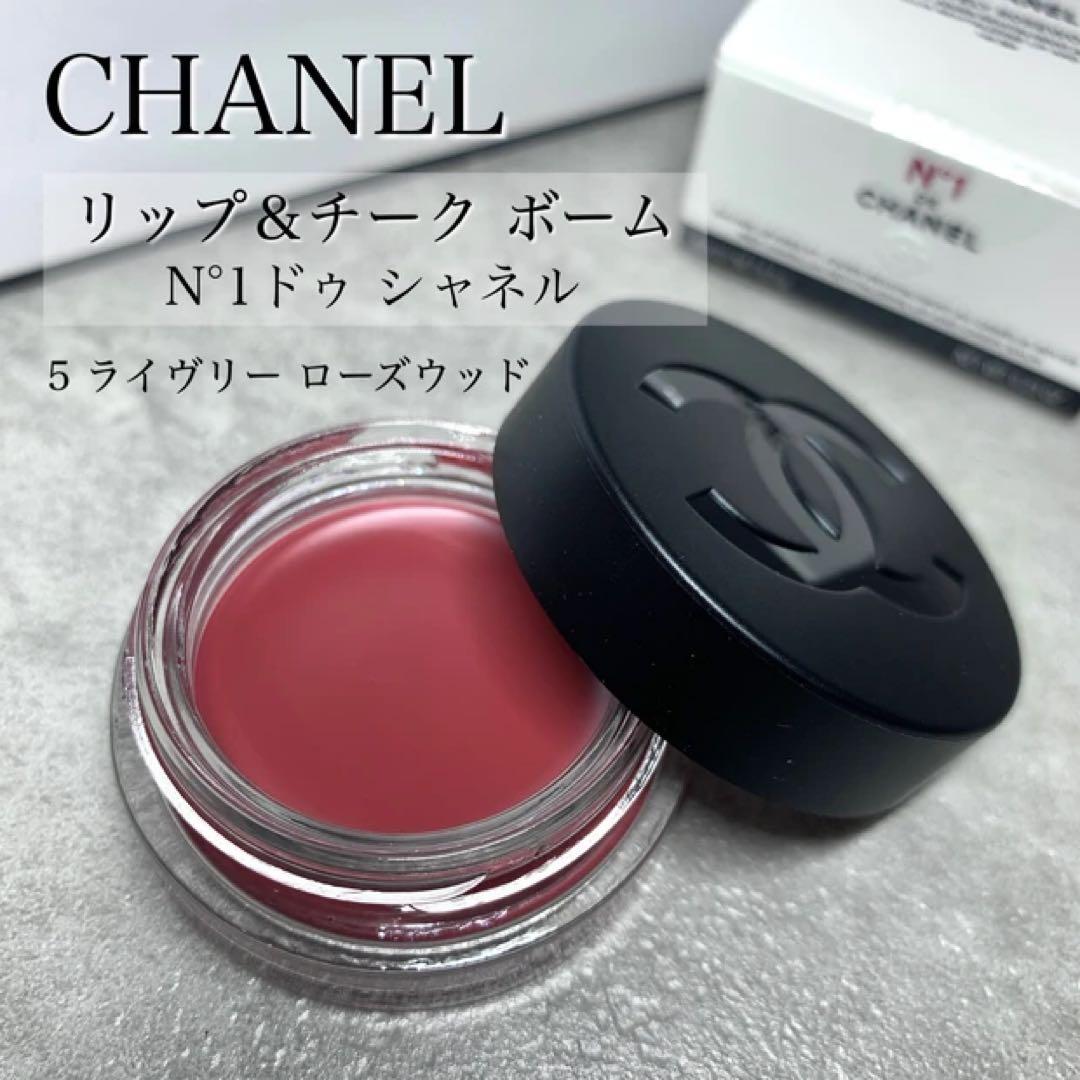 リップ＆チーク ボーム N°1 ドゥ シャネル 5 ライヴリーローズウッド