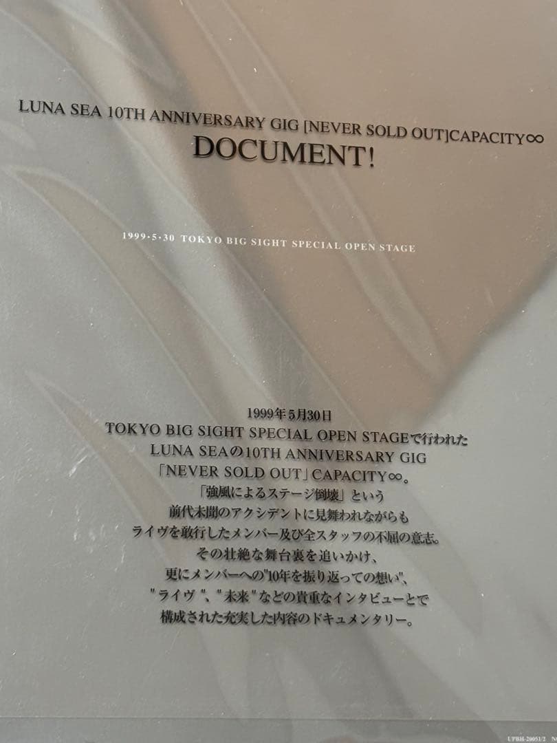 ミュージック LUNA SEA 10th ANNIVERSARY GIG DVD